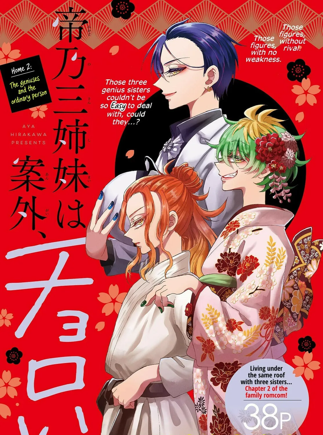 Mikadono Sanshimai wa Angai, Choroi Chapter 2 page 1 - 