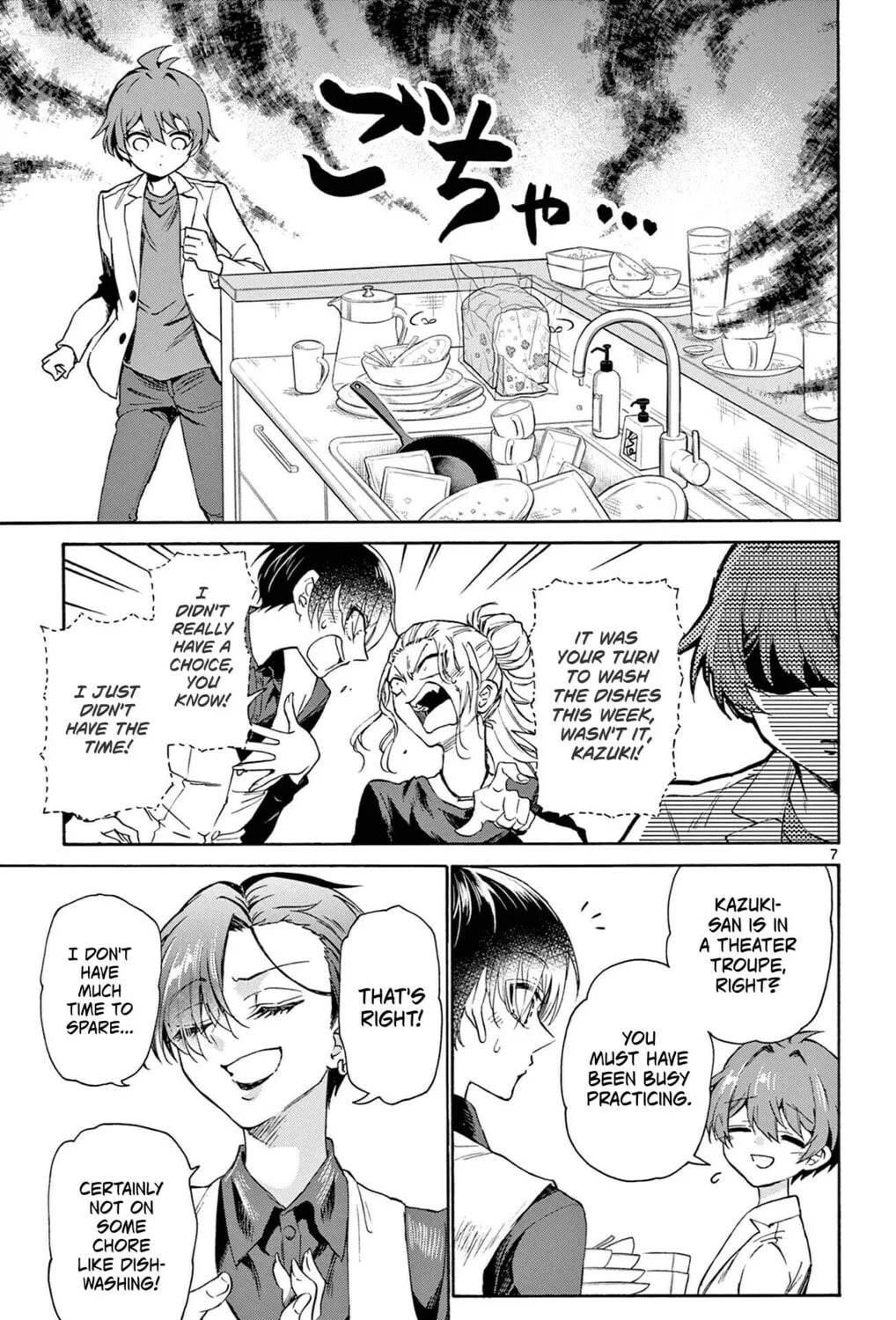 Mikadono Sanshimai wa Angai, Choroi Chapter 2 page 13 - 