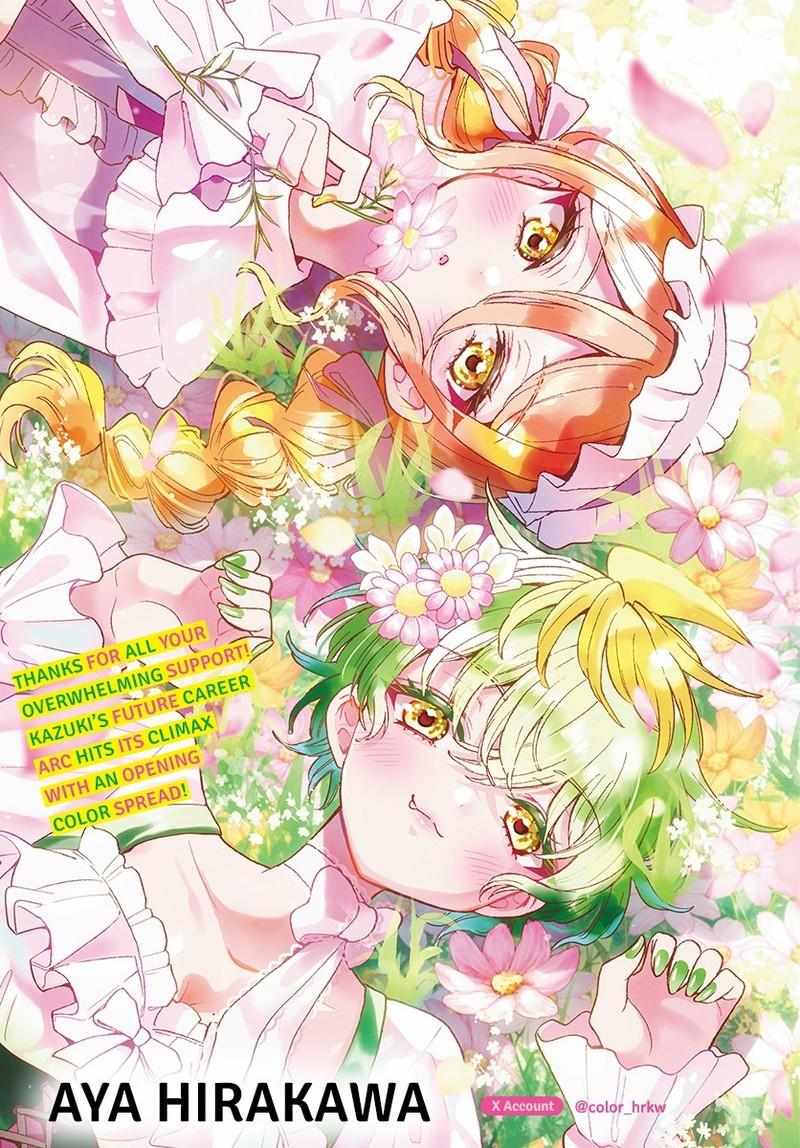 Mikadono Sanshimai wa Angai, Choroi Chapter 201 page 2 - 