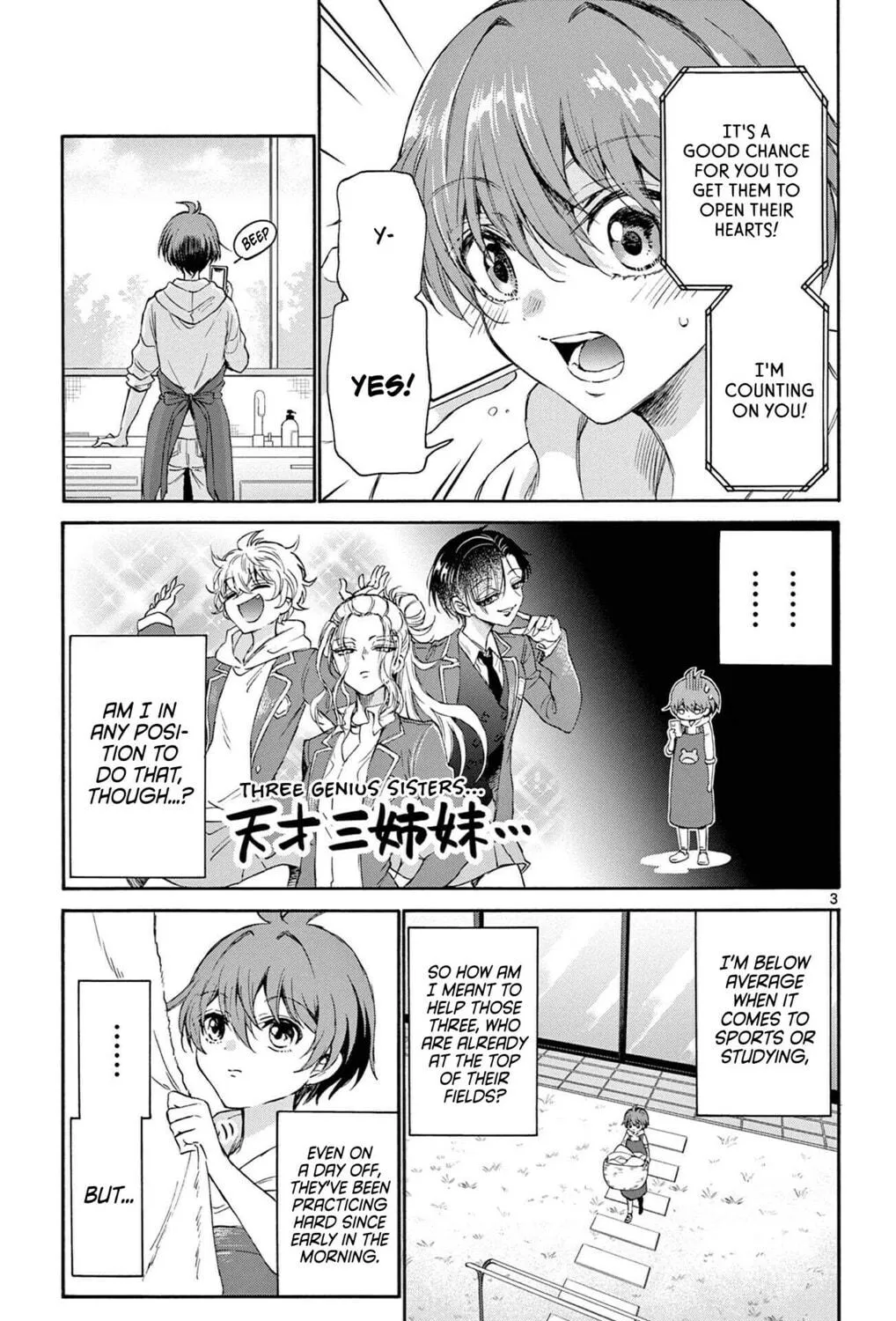 Mikadono Sanshimai wa Angai, Choroi Chapter 3 page 5 - 