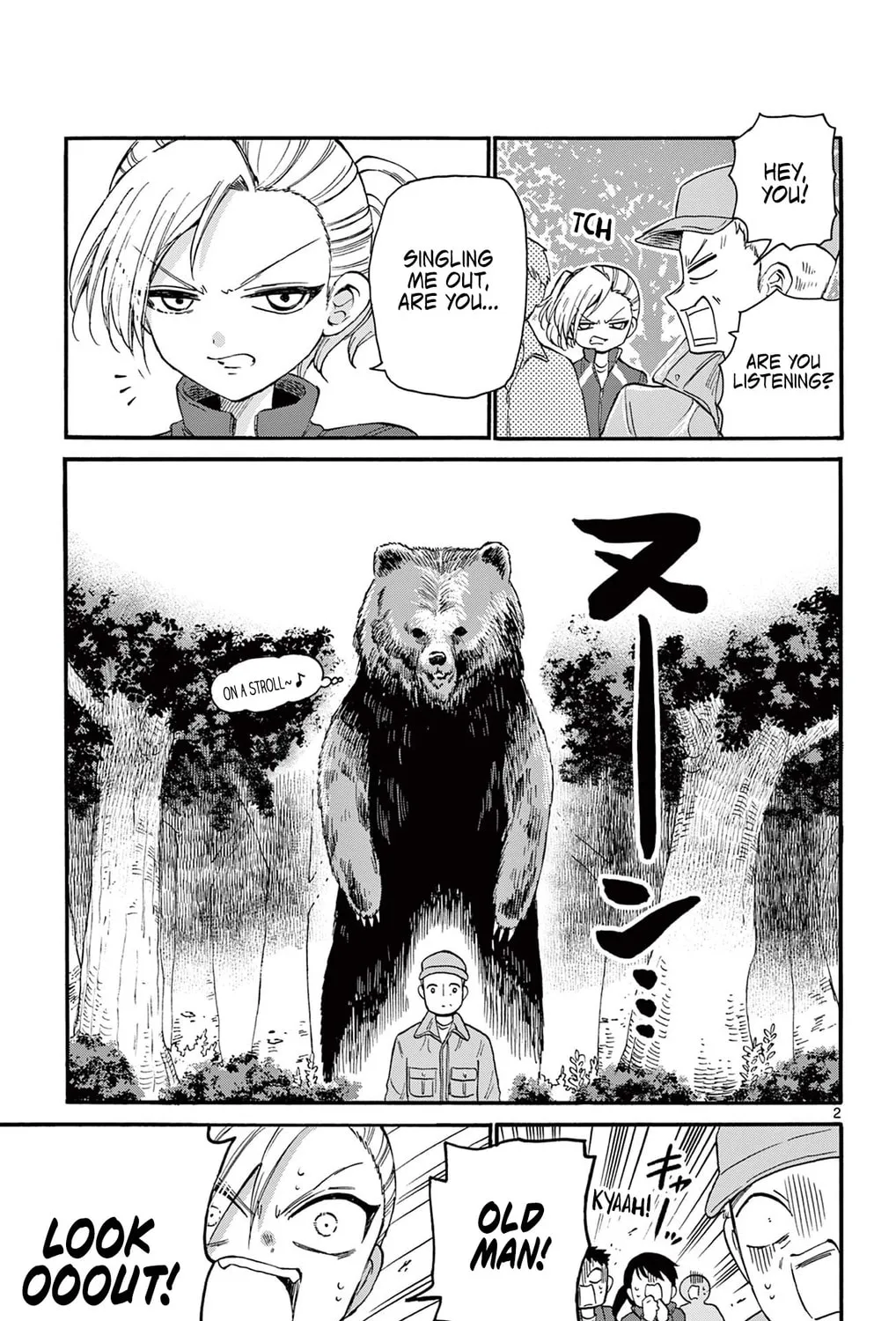 Mikadono Sanshimai wa Angai, Choroi Chapter 6.5 page 15 - 