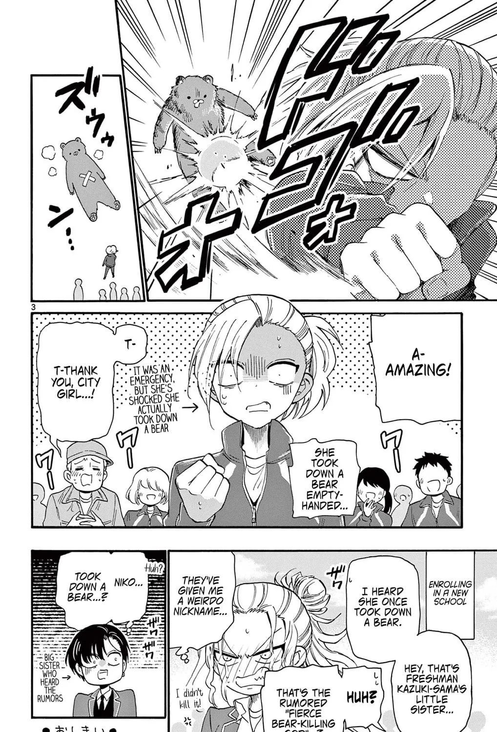 Mikadono Sanshimai wa Angai, Choroi Chapter 6.5 page 17 - 