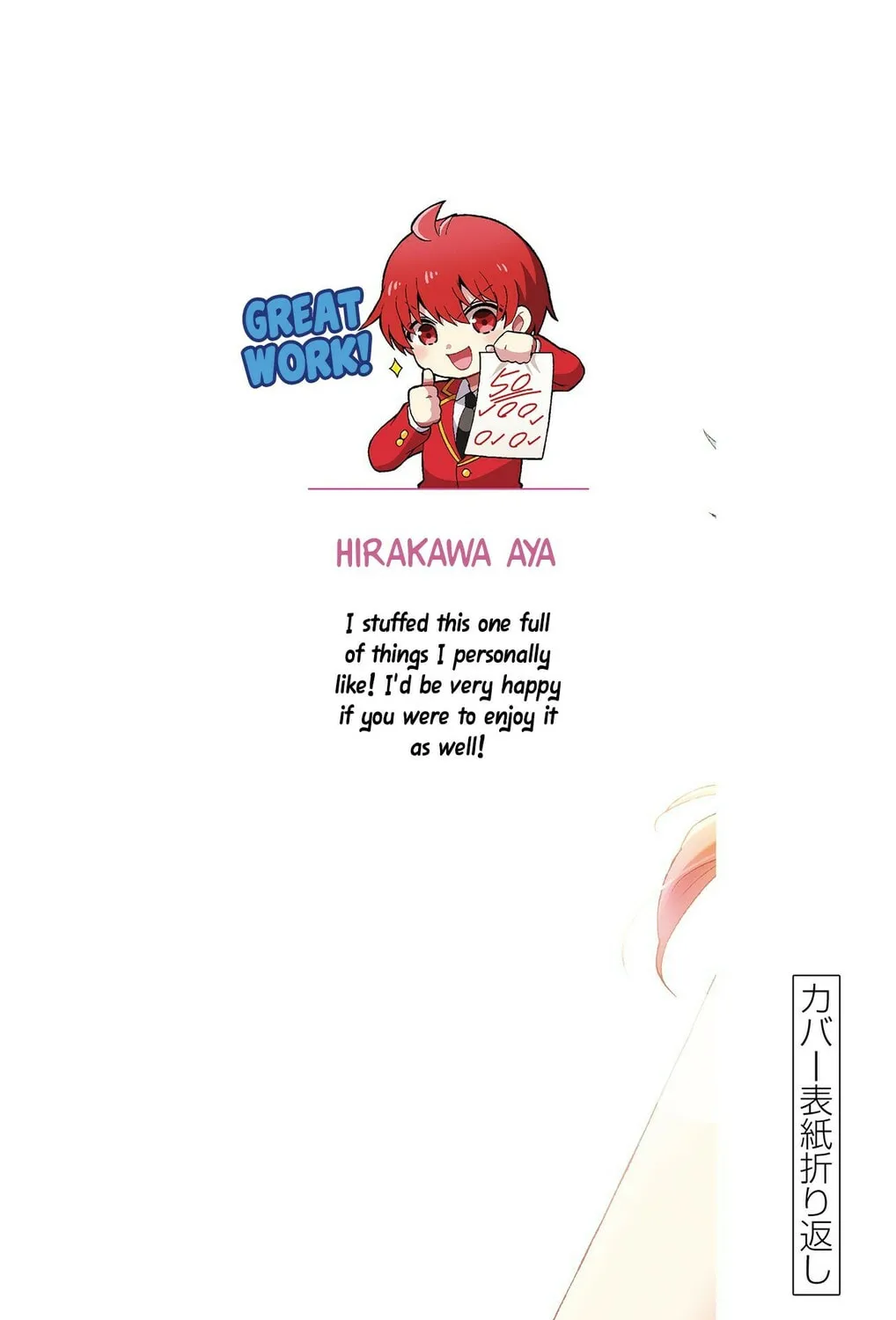 Mikadono Sanshimai wa Angai, Choroi Chapter 6.5 page 3 - 