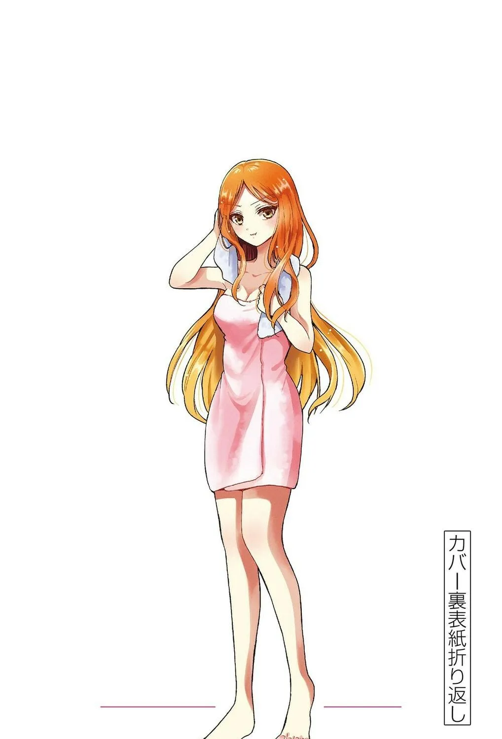 Mikadono Sanshimai wa Angai, Choroi Chapter 6.5 page 5 - 