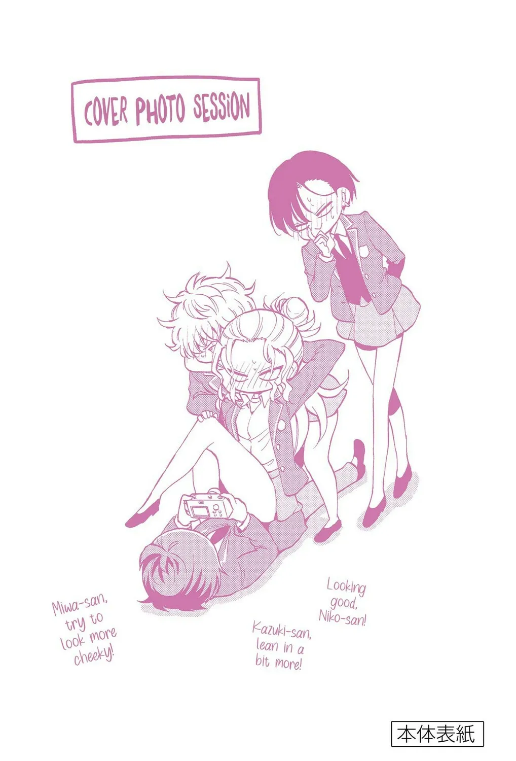 Mikadono Sanshimai wa Angai, Choroi Chapter 6.5 page 7 - 