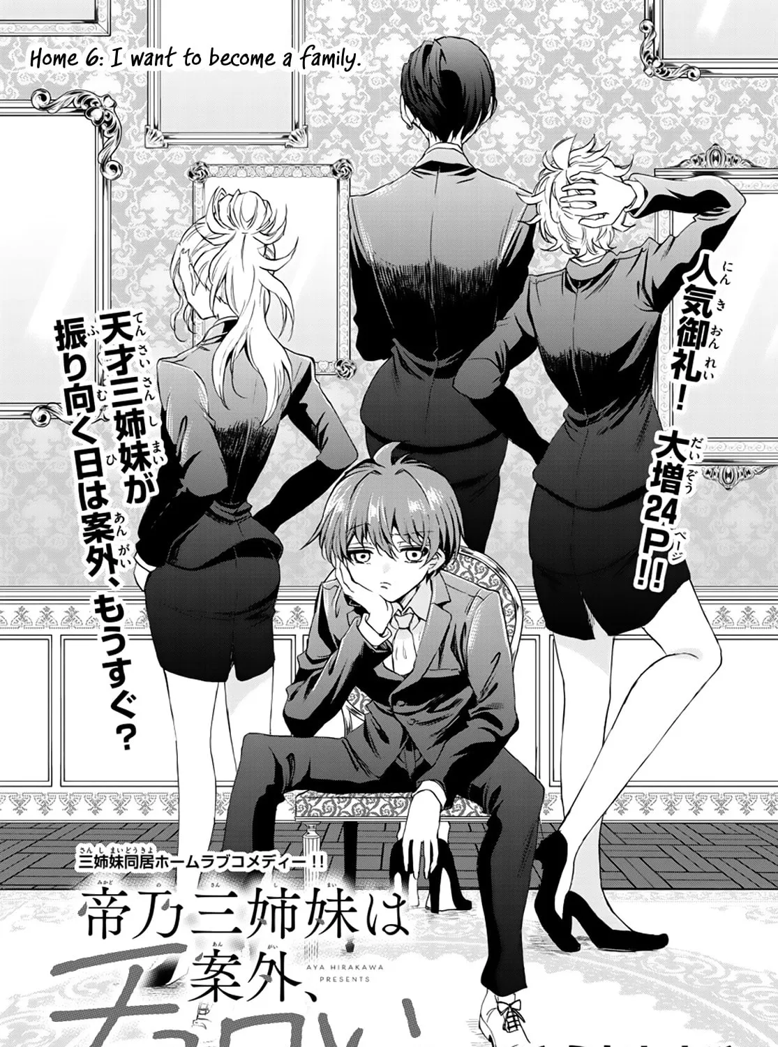 Mikadono Sanshimai wa Angai, Choroi Chapter 6 page 1 - 