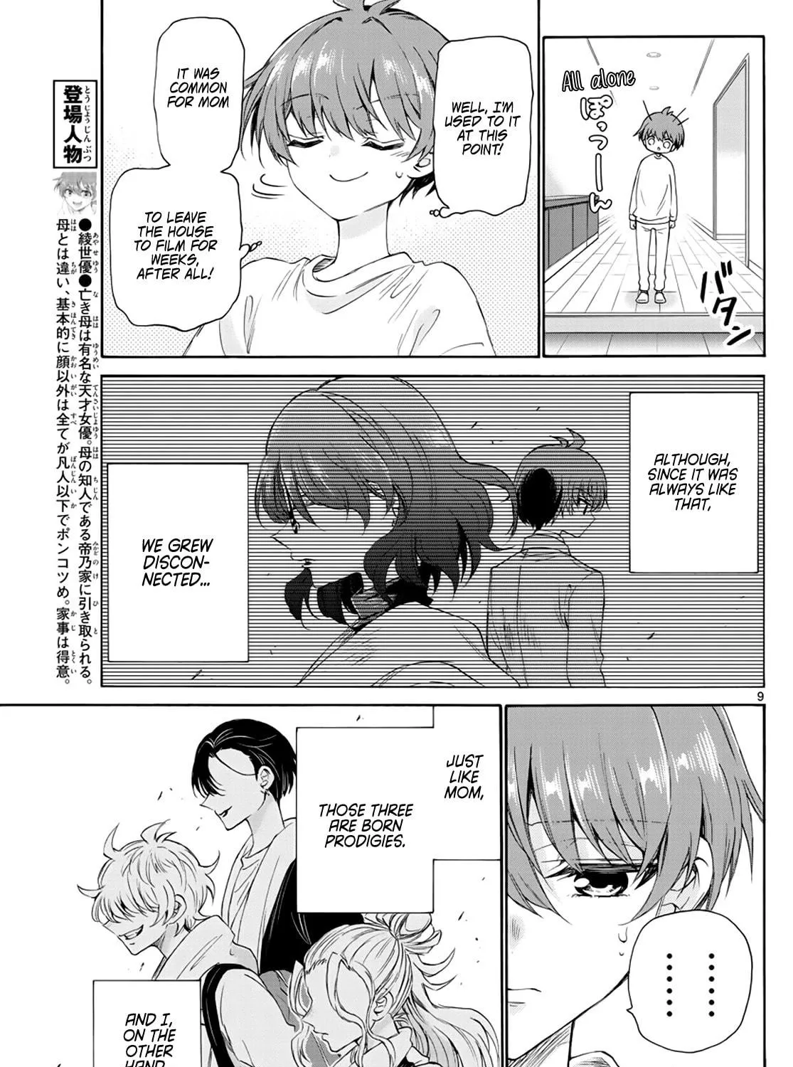 Mikadono Sanshimai wa Angai, Choroi Chapter 6 page 17 - 