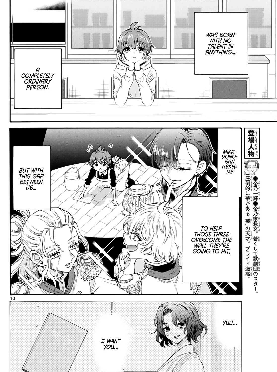 Mikadono Sanshimai wa Angai, Choroi Chapter 6 page 19 - 
