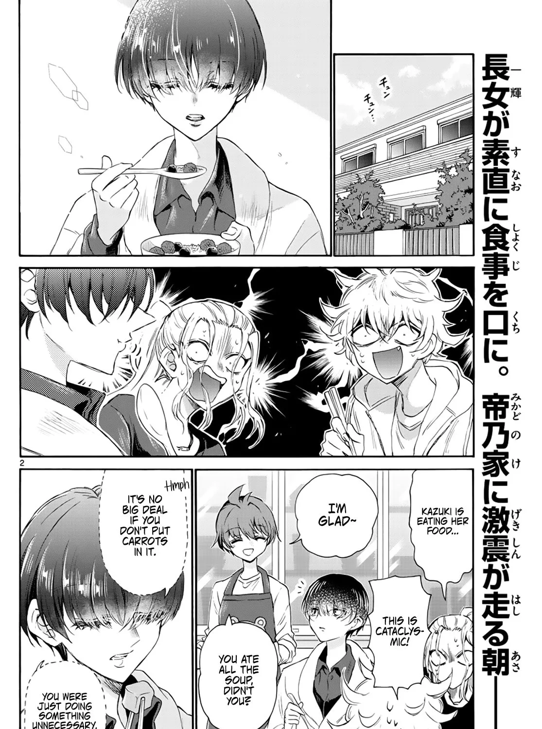 Mikadono Sanshimai wa Angai, Choroi Chapter 6 page 3 - 