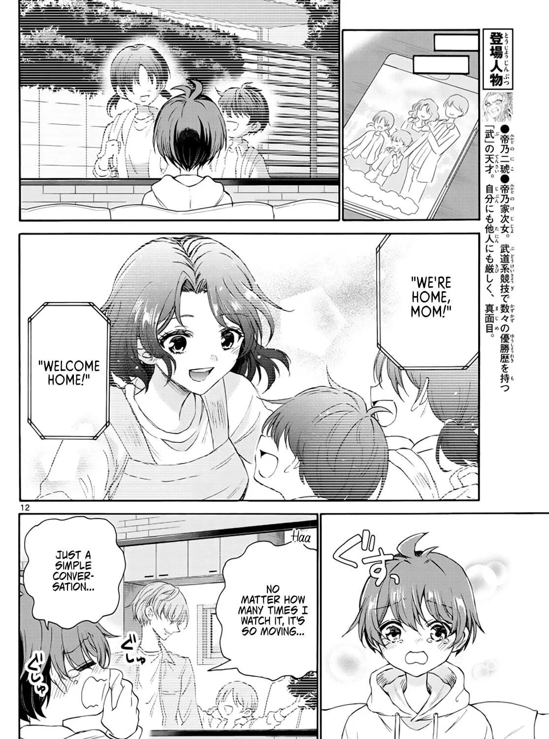Mikadono Sanshimai wa Angai, Choroi Chapter 6 page 23 - 