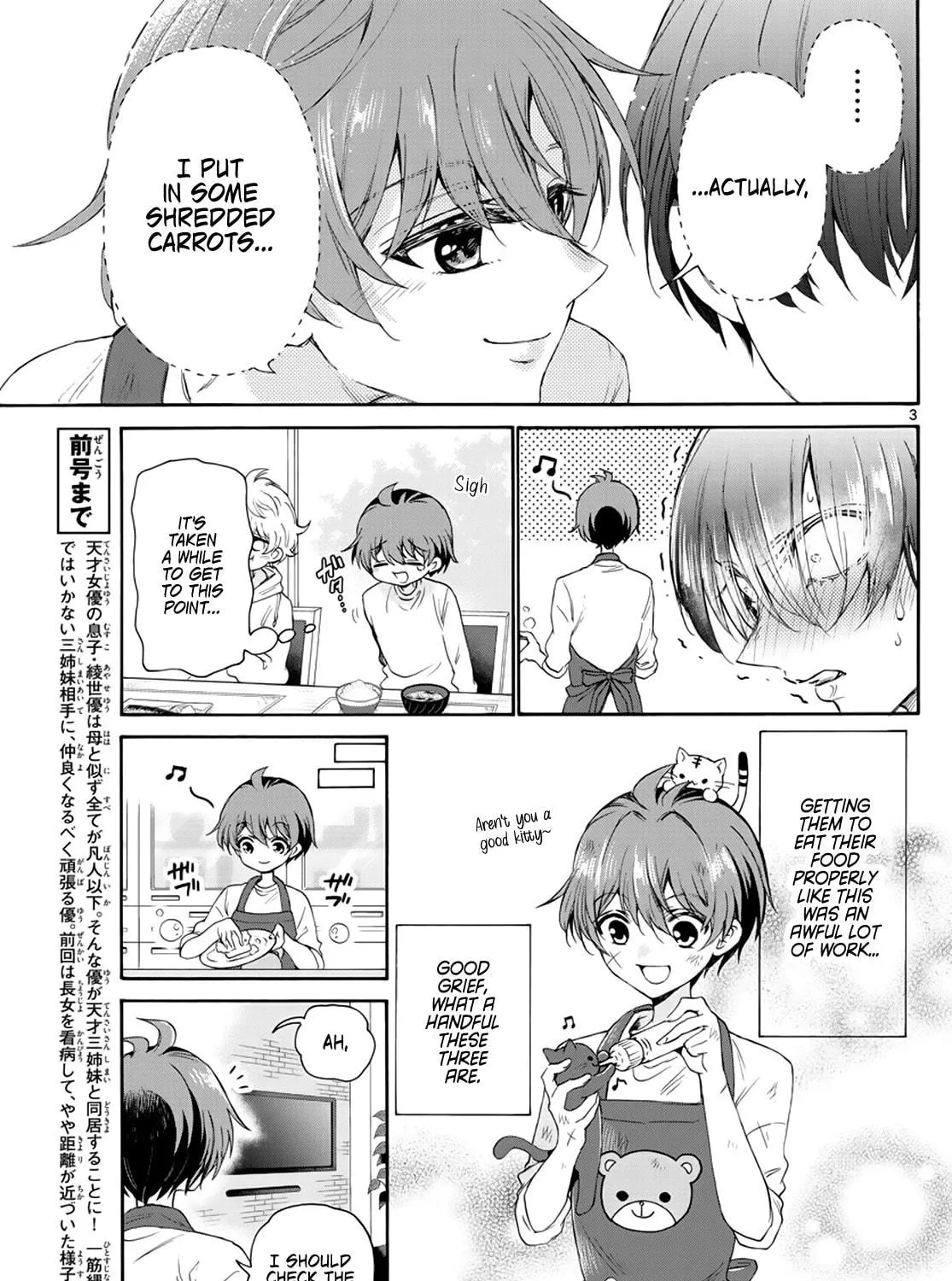 Mikadono Sanshimai wa Angai, Choroi Chapter 6 page 5 - 
