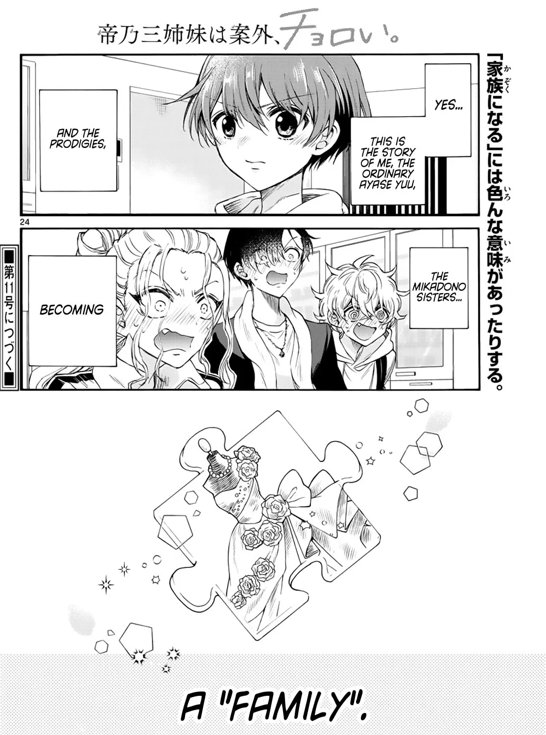 Mikadono Sanshimai wa Angai, Choroi Chapter 6 page 45 - 