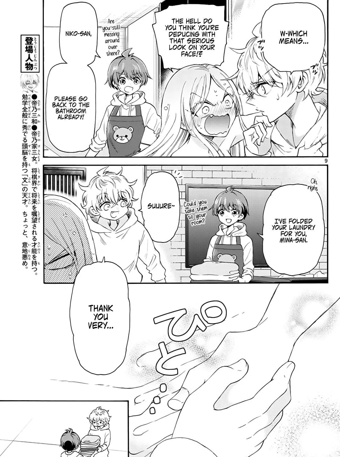 Mikadono Sanshimai wa Angai, Choroi Chapter 7 page 17 - 
