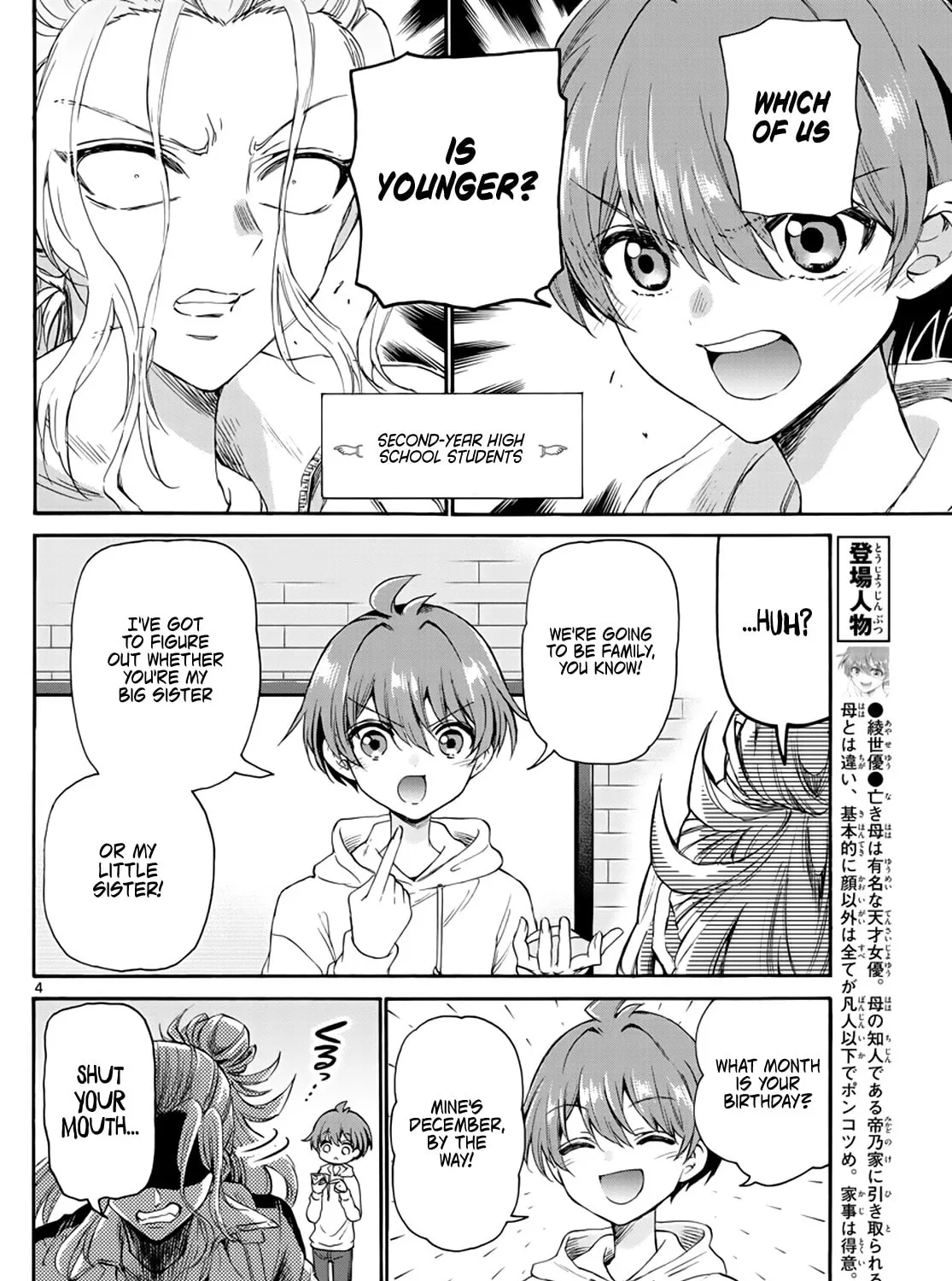 Mikadono Sanshimai wa Angai, Choroi Chapter 7 page 7 - 
