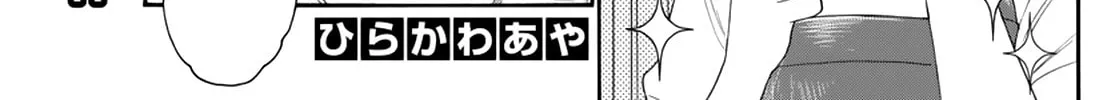 Mikadono Sanshimai wa Angai, Choroi Chapter 8 page 2 - 
