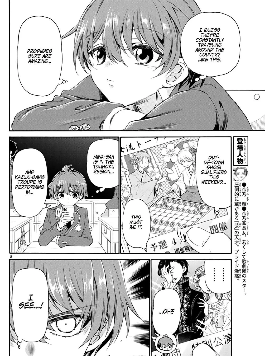 Mikadono Sanshimai wa Angai, Choroi Chapter 8 page 11 - 