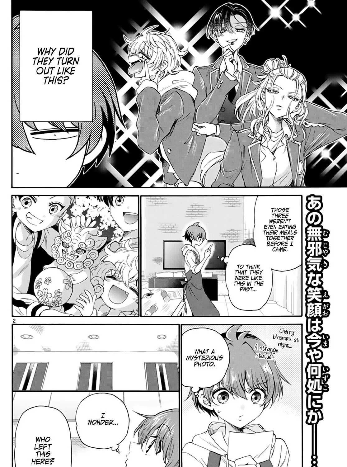 Mikadono Sanshimai wa Angai, Choroi Chapter 8 page 3 - 