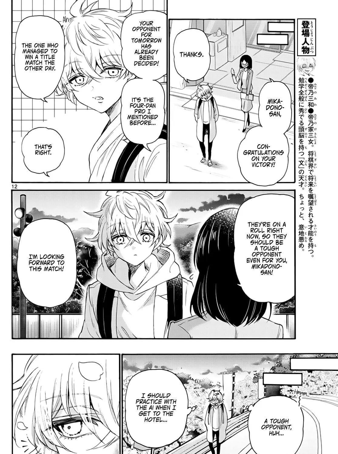 Mikadono Sanshimai wa Angai, Choroi Chapter 8 page 23 - 