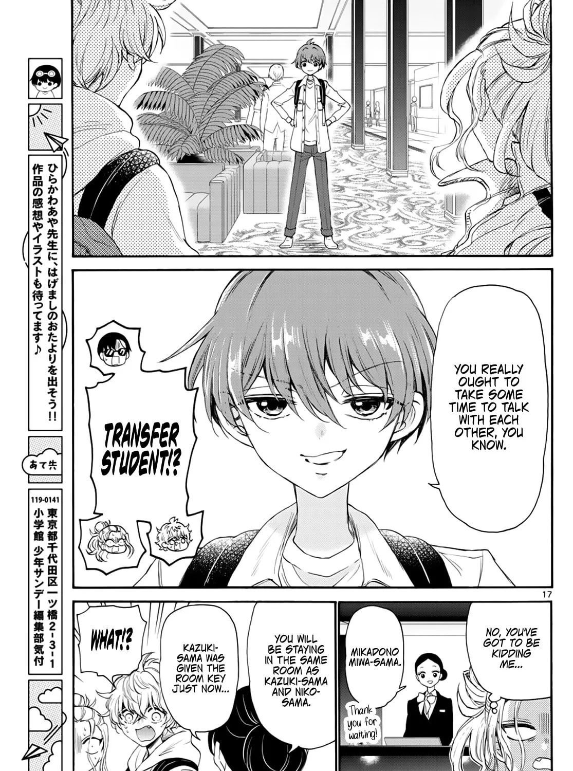 Mikadono Sanshimai wa Angai, Choroi Chapter 8 page 33 - 