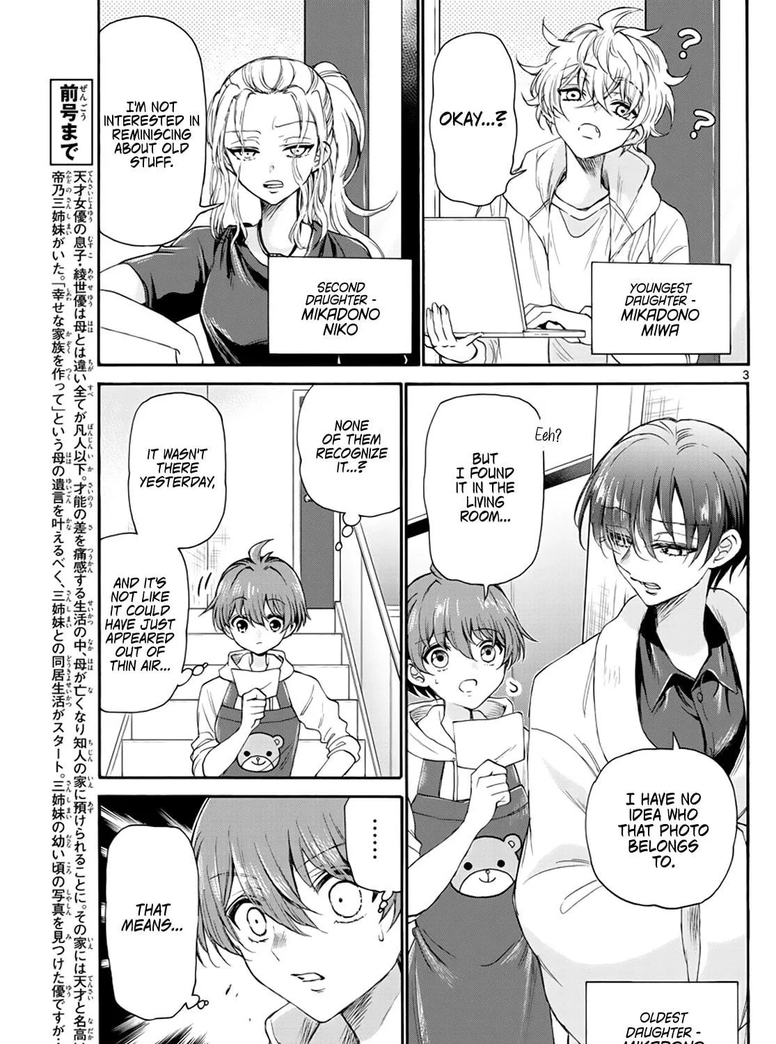 Mikadono Sanshimai wa Angai, Choroi Chapter 8 page 5 - 