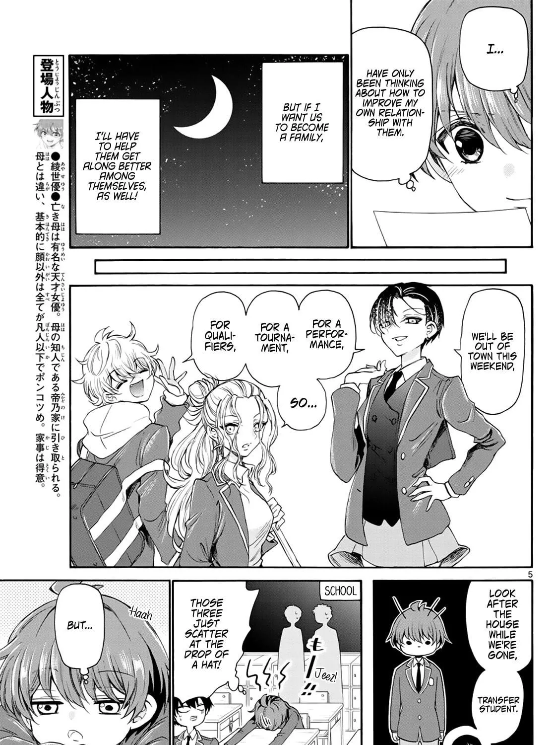 Mikadono Sanshimai wa Angai, Choroi Chapter 8 page 9 - 