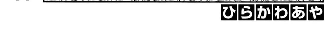 Mikadono Sanshimai wa Angai, Choroi Chapter 9 page 2 - 