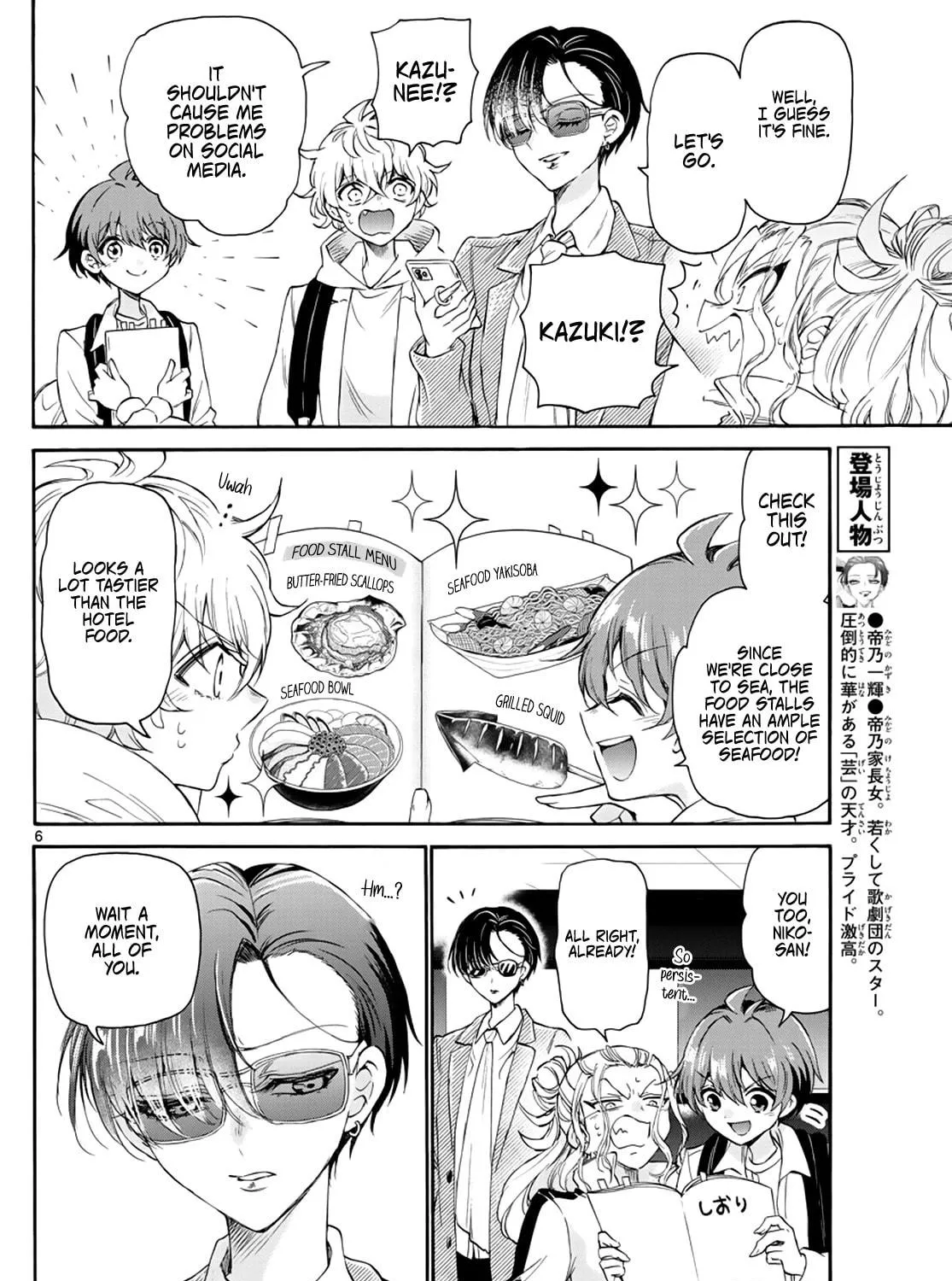 Mikadono Sanshimai wa Angai, Choroi Chapter 9 page 11 - 