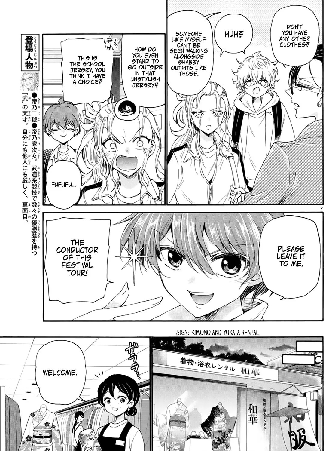 Mikadono Sanshimai wa Angai, Choroi Chapter 9 page 13 - 