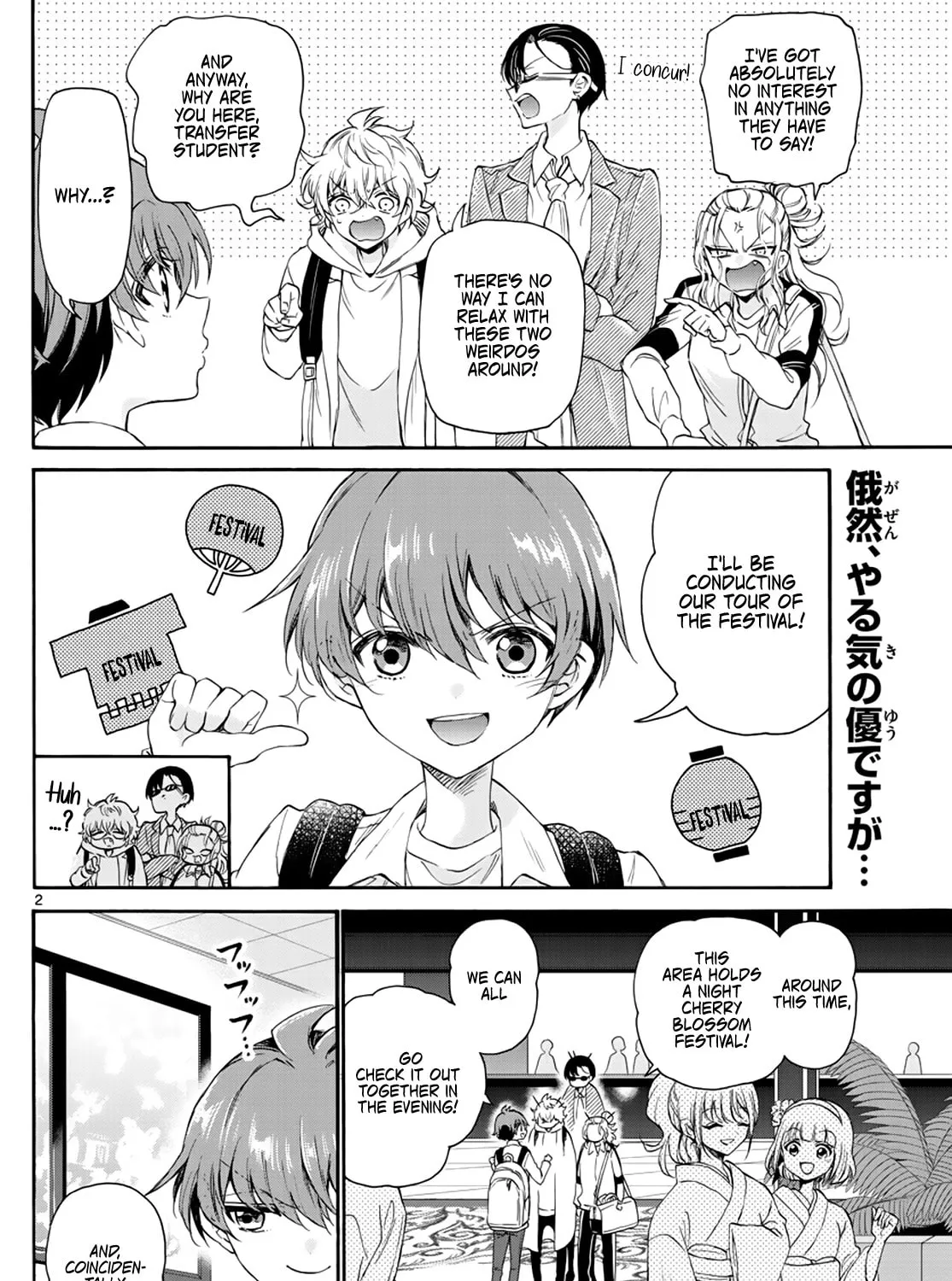 Mikadono Sanshimai wa Angai, Choroi Chapter 9 page 3 - 