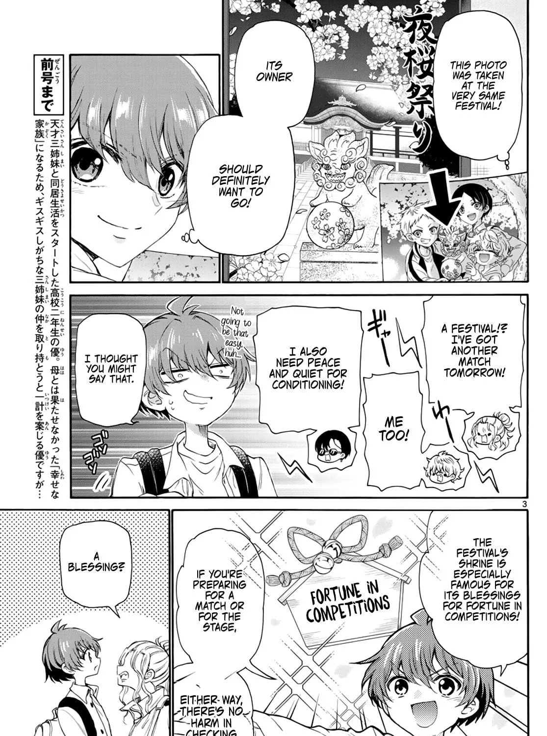Mikadono Sanshimai wa Angai, Choroi Chapter 9 page 5 - 