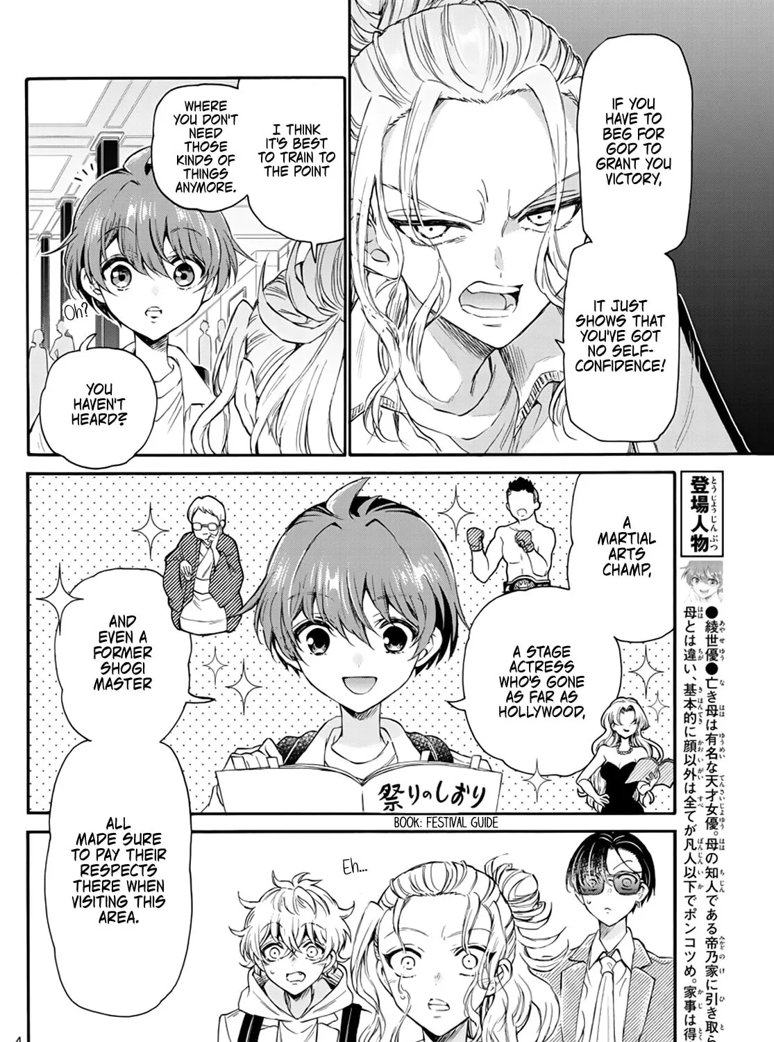 Mikadono Sanshimai wa Angai, Choroi Chapter 9 page 7 - 