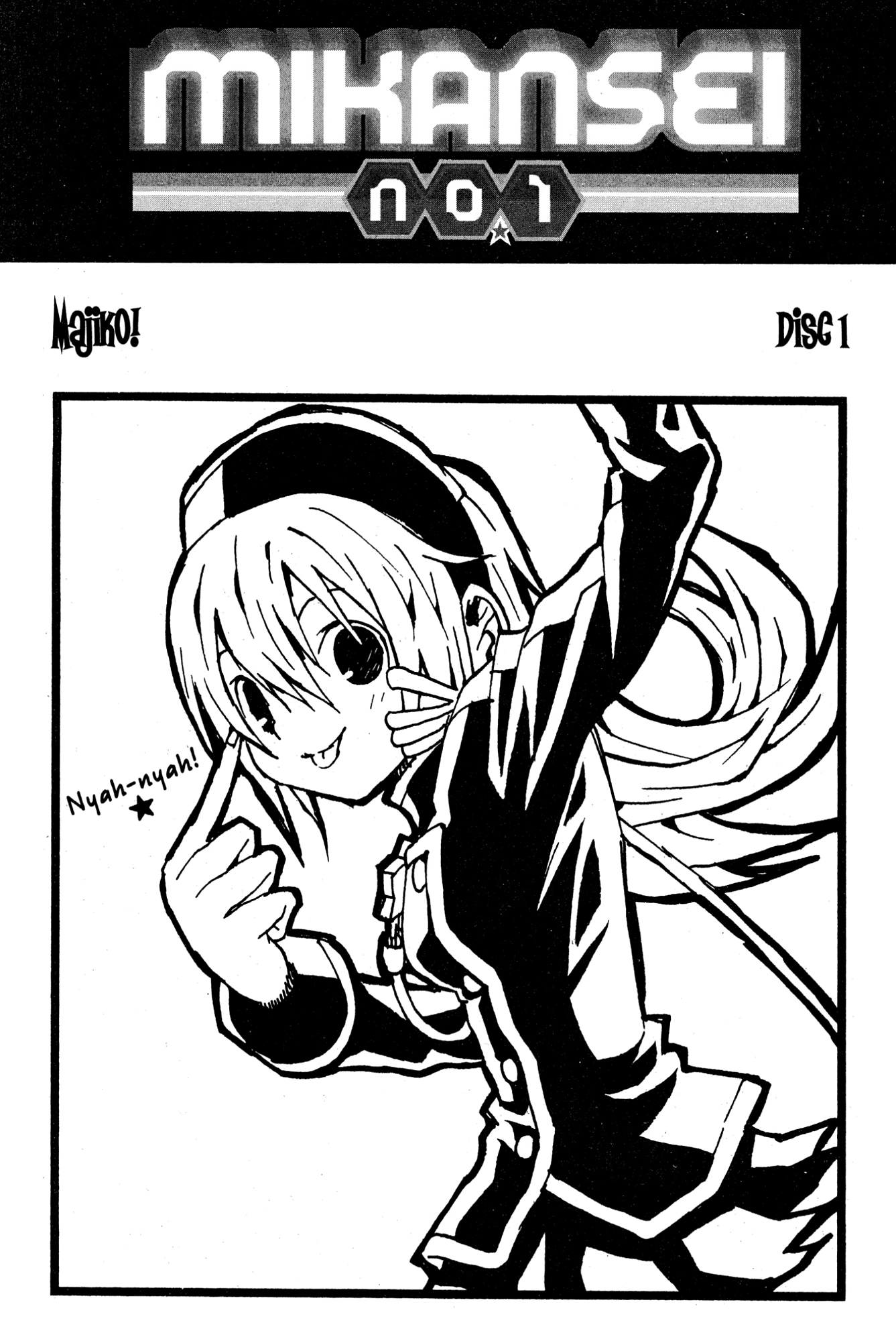 Mikansei No.1 Chapter 1 page 2 - 