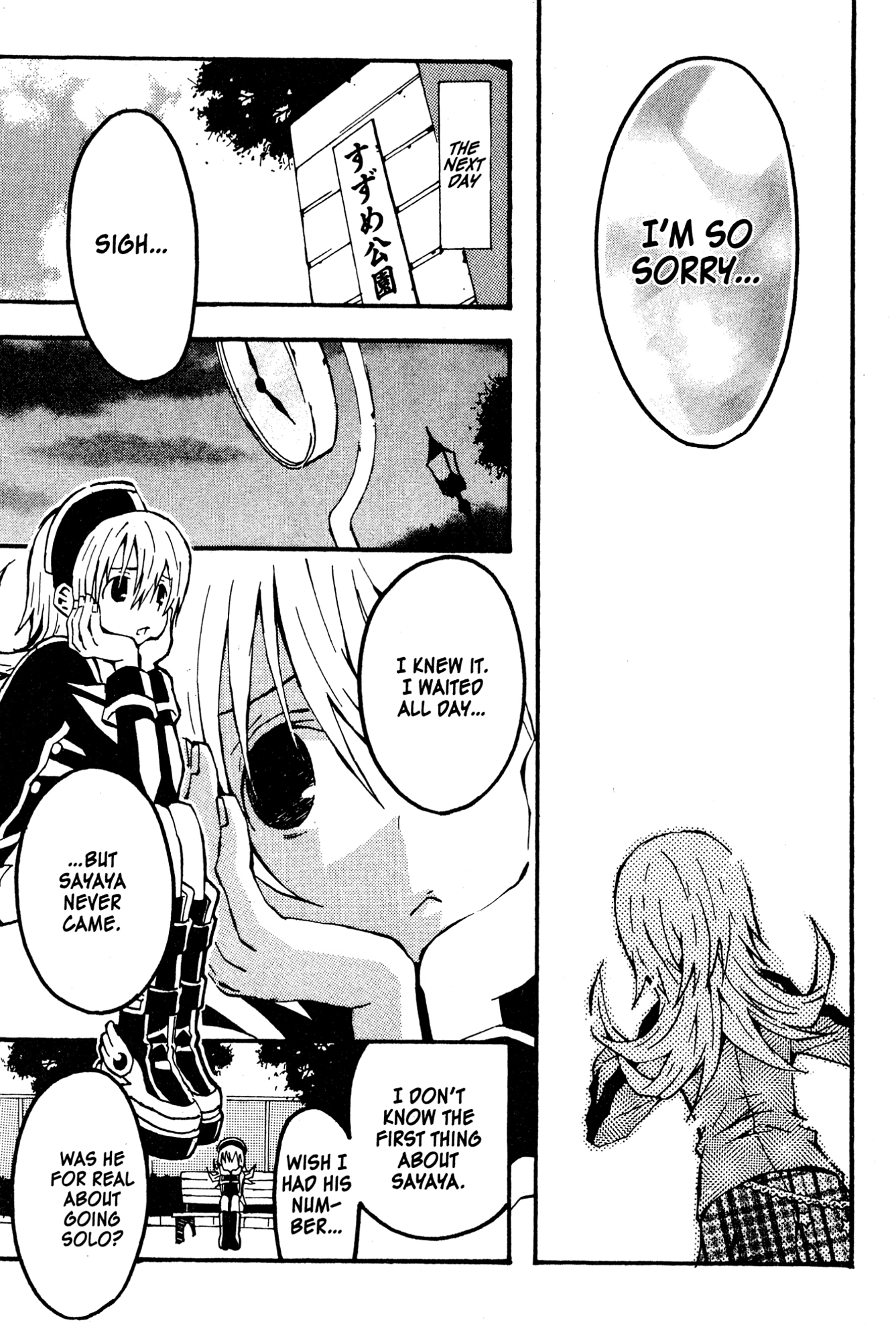 Mikansei No.1 Chapter 2 page 21 - 