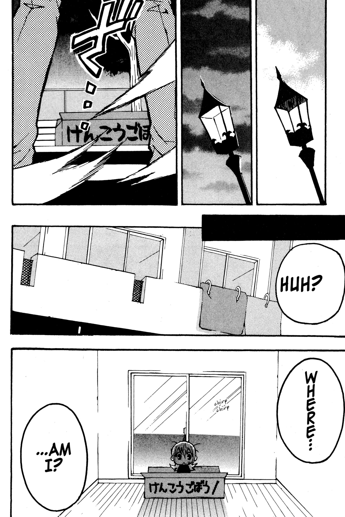 Mikansei No.1 Chapter 2 page 10 - 