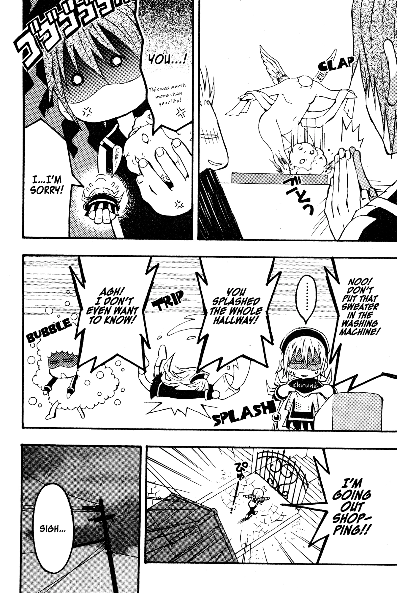 Mikansei No.1 Chapter 3 page 16 - 