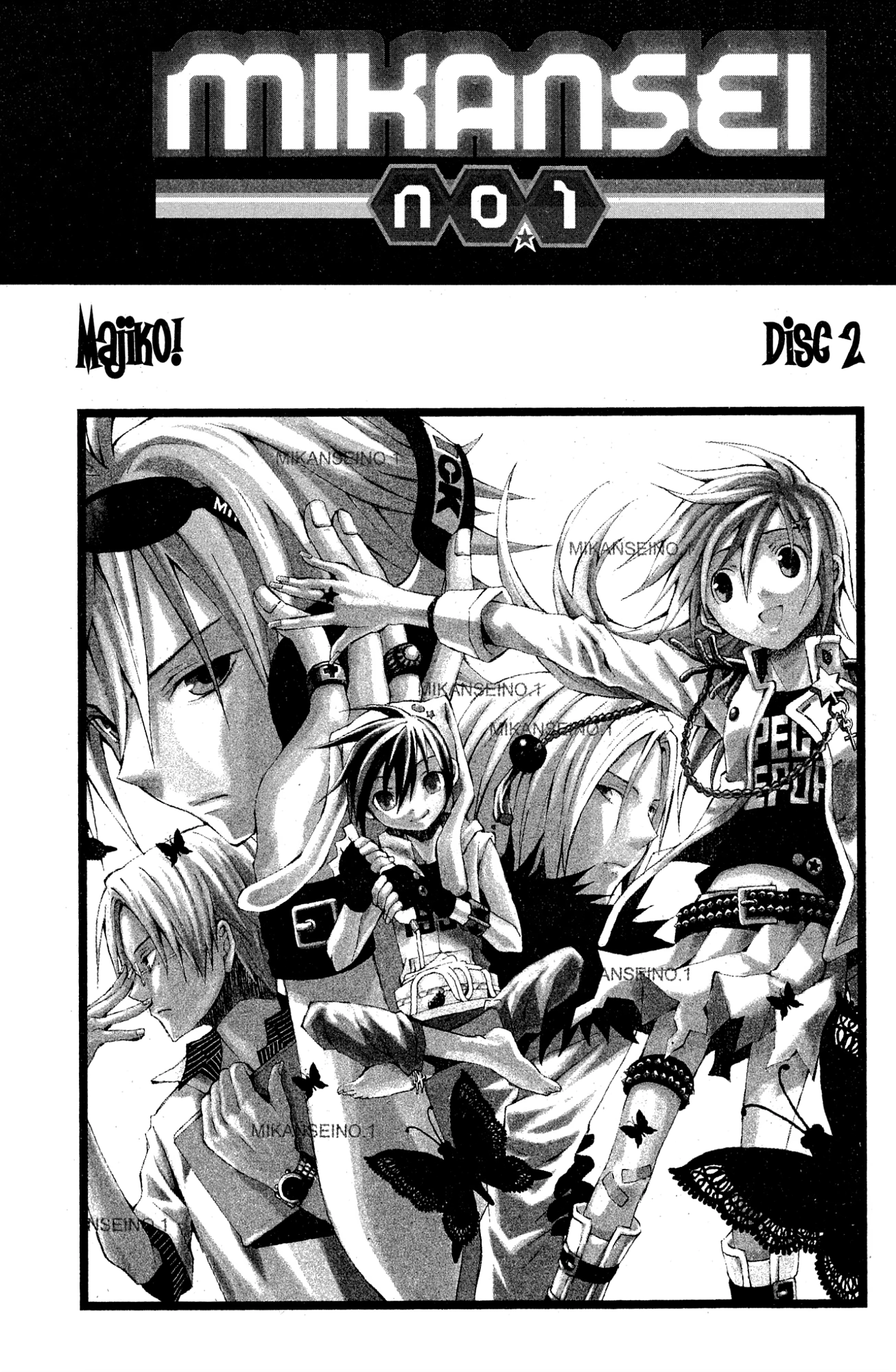 Mikansei No.1 Chapter 6 page 2 - 