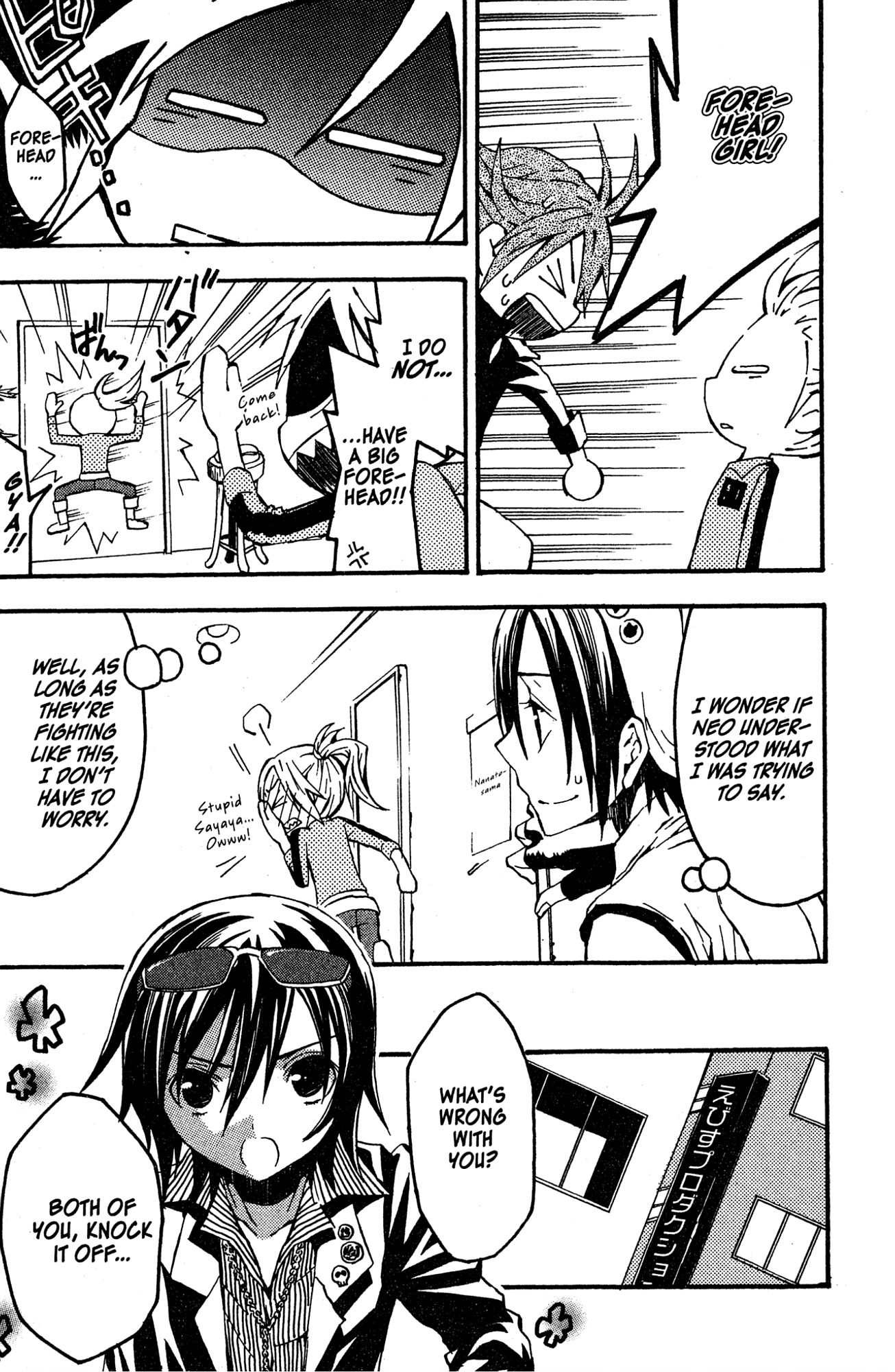 Mikansei No.1 Chapter 8 page 11 - 
