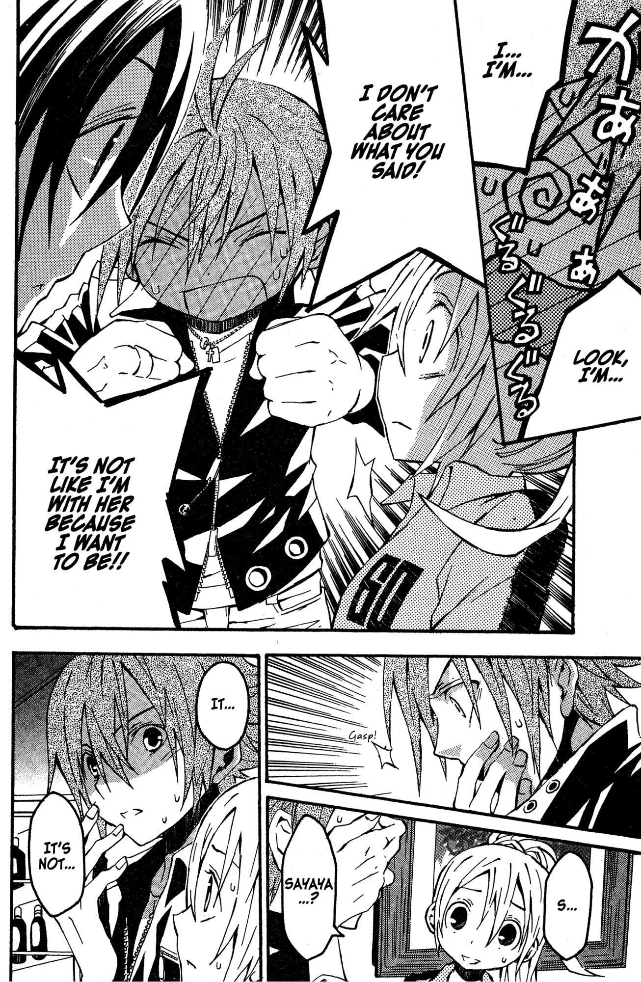 Mikansei No.1 Chapter 8 page 10 - 