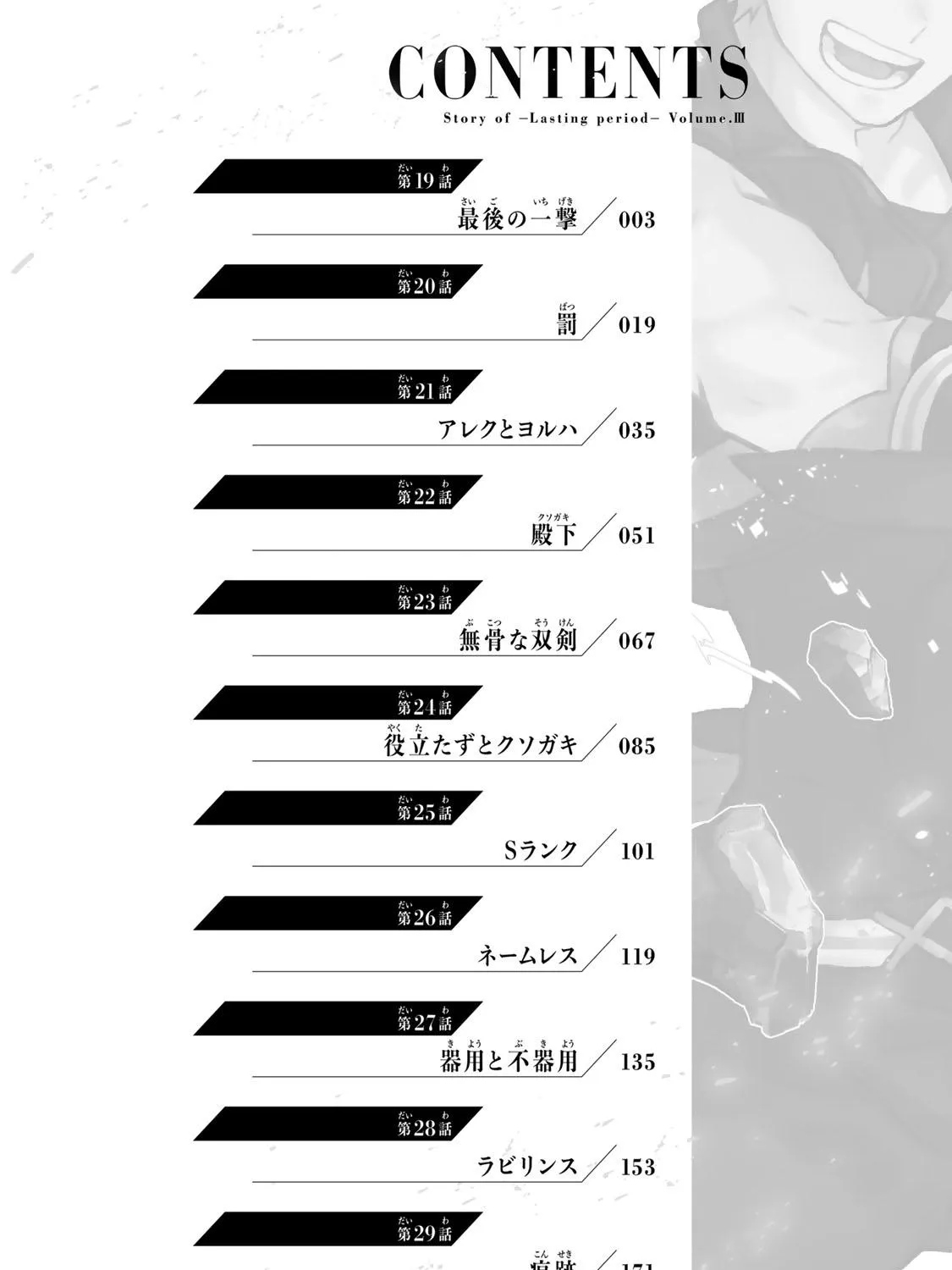 Mikata ga Yowasugite Hojo Mahou ni Tesshiteita Kyuutei Mahoushi, Tsuihou Sarete Saikyou wo Mezashimasu Chapter 19 page 4 - 