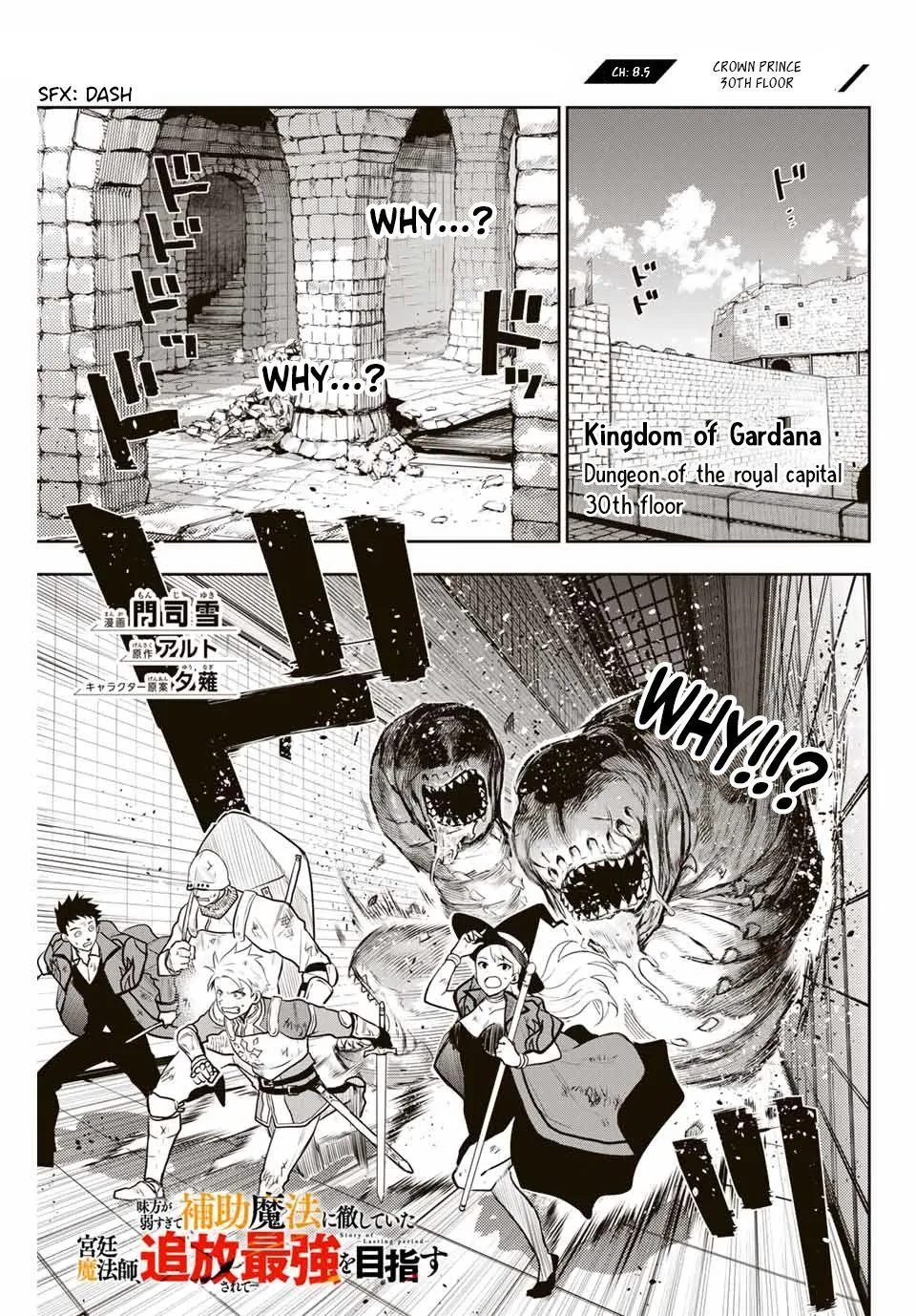Mikata ga Yowasugite Hojo Mahou ni Tesshiteita Kyuutei Mahoushi, Tsuihou Sarete Saikyou wo Mezashimasu Chapter 8.5 page 2 - 