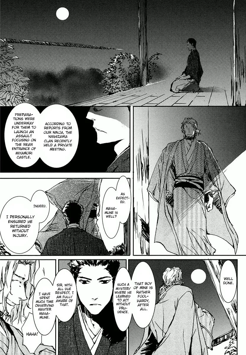 Mikazuki Ryuu Ibun Chapter 1 page 13 - 