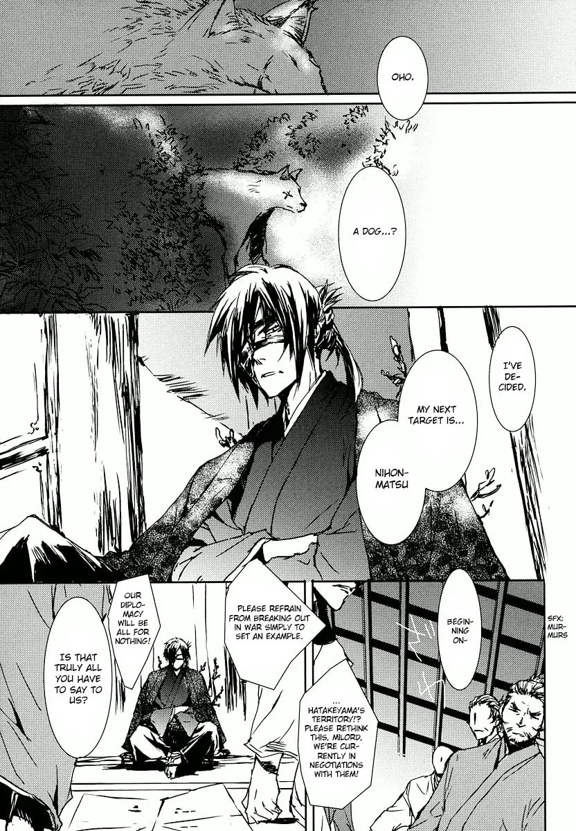 Mikazuki Ryuu Ibun Chapter 1 page 15 - 
