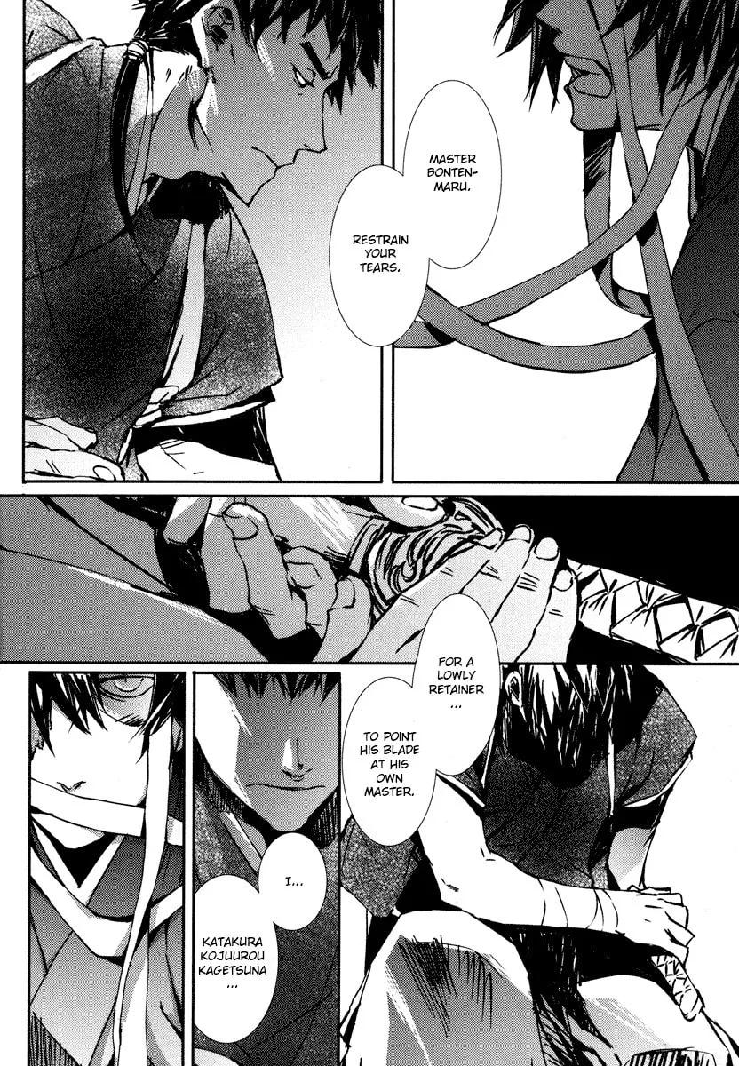 Mikazuki Ryuu Ibun Chapter 1 page 5 - 