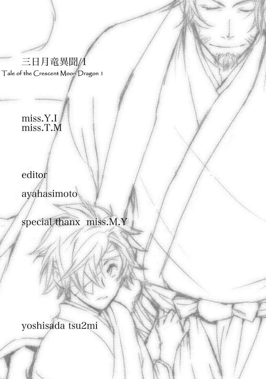 Mikazuki Ryuu Ibun Chapter 5.5 page 4 - 