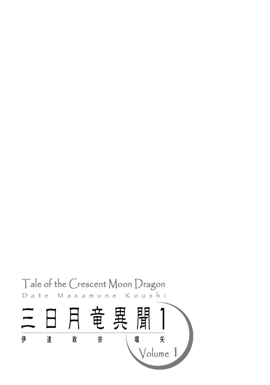 Mikazuki Ryuu Ibun Chapter 5 page 42 - 