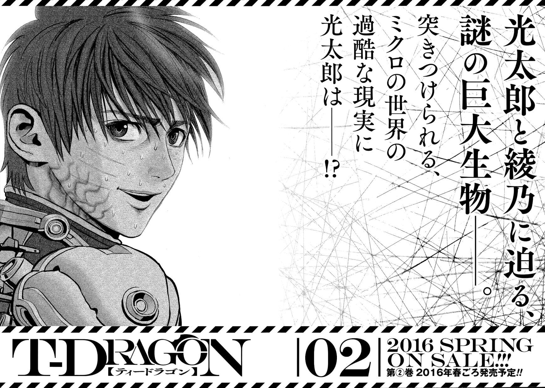 Mikazuki Ryuu Ibun Chapter 6 page 51 - 