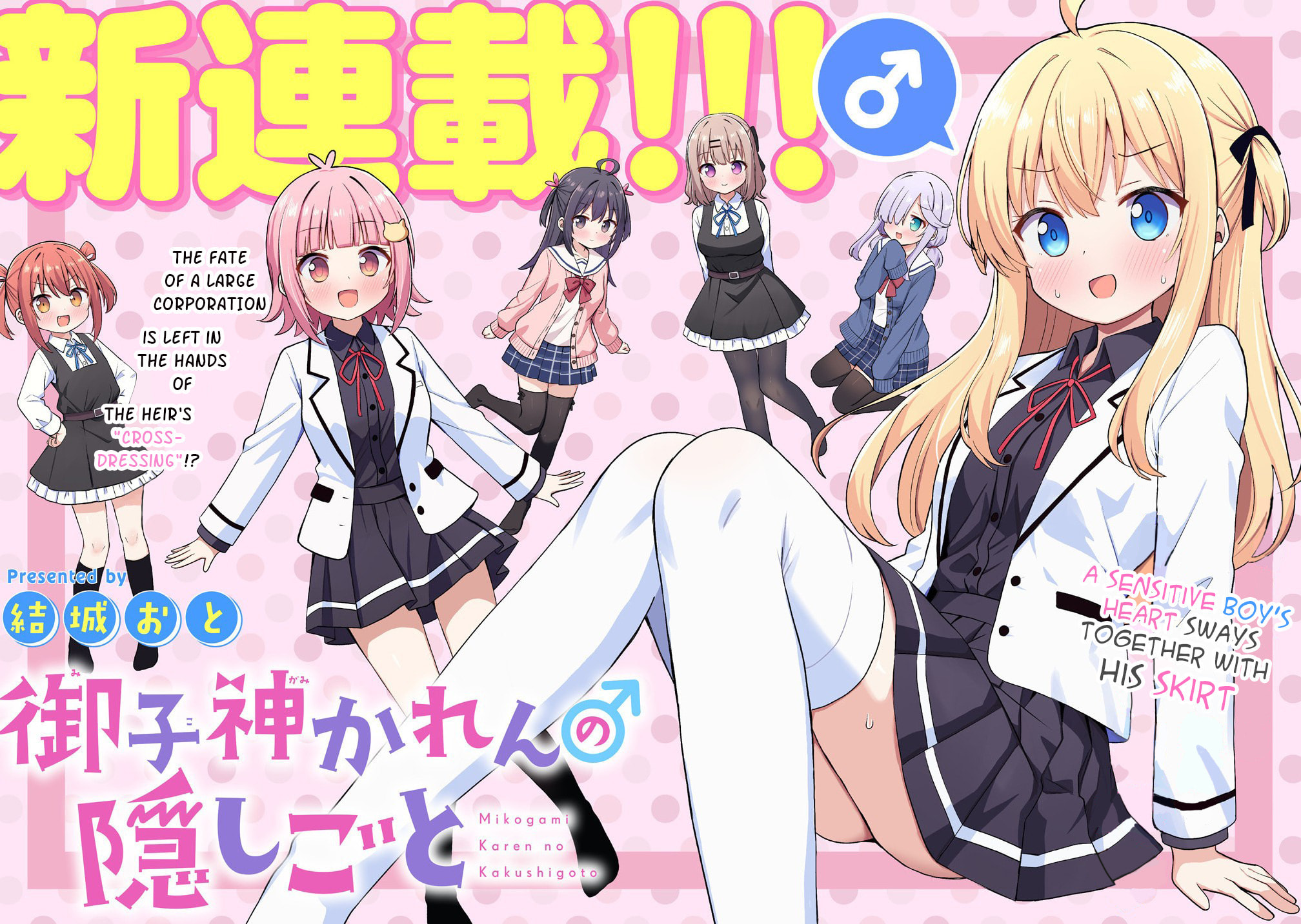 Mikogami Karen no Kakushigoto Chapter 1 page 2 - 