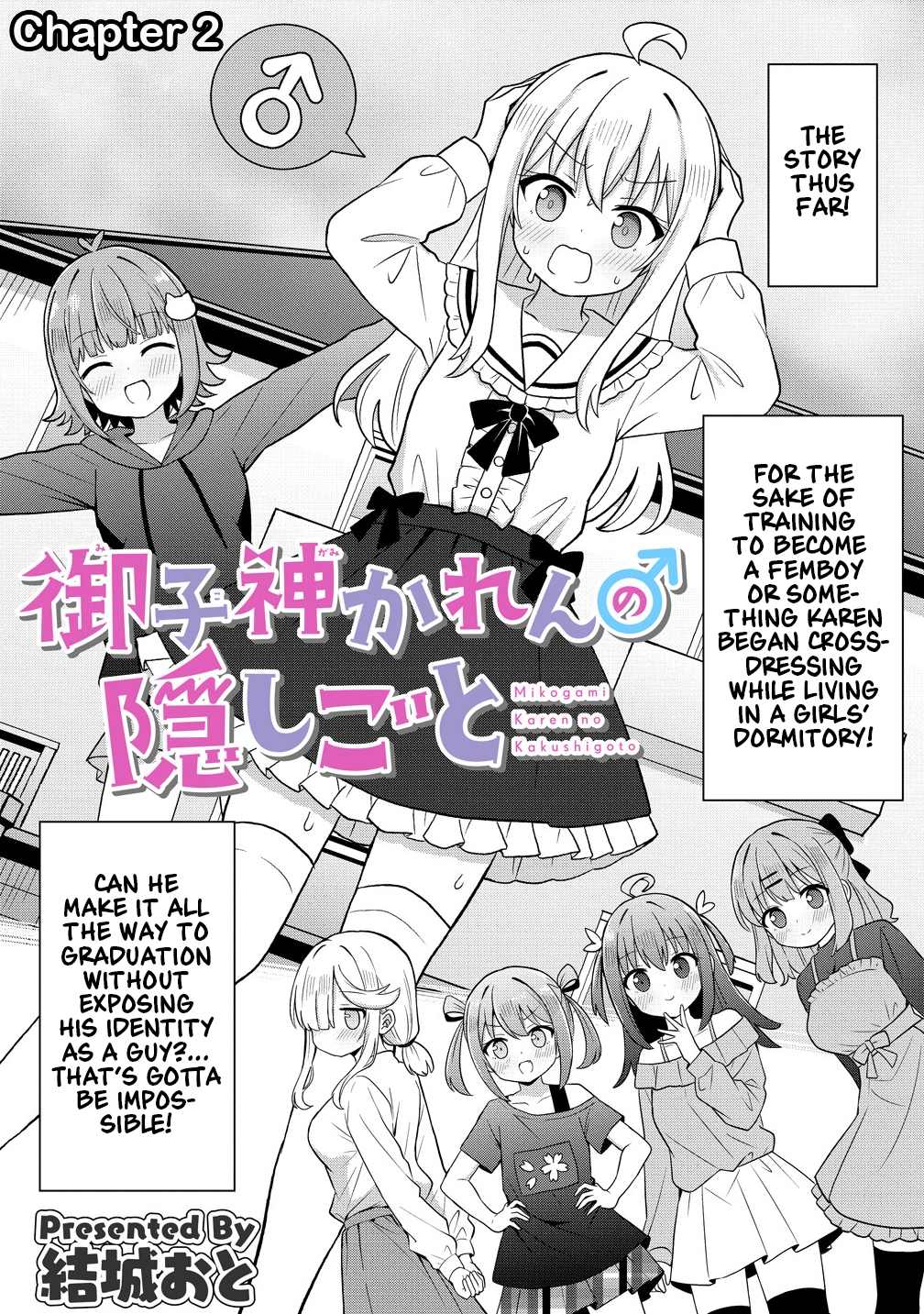 Mikogami Karen no Kakushigoto Chapter 2.1 page 1 - 