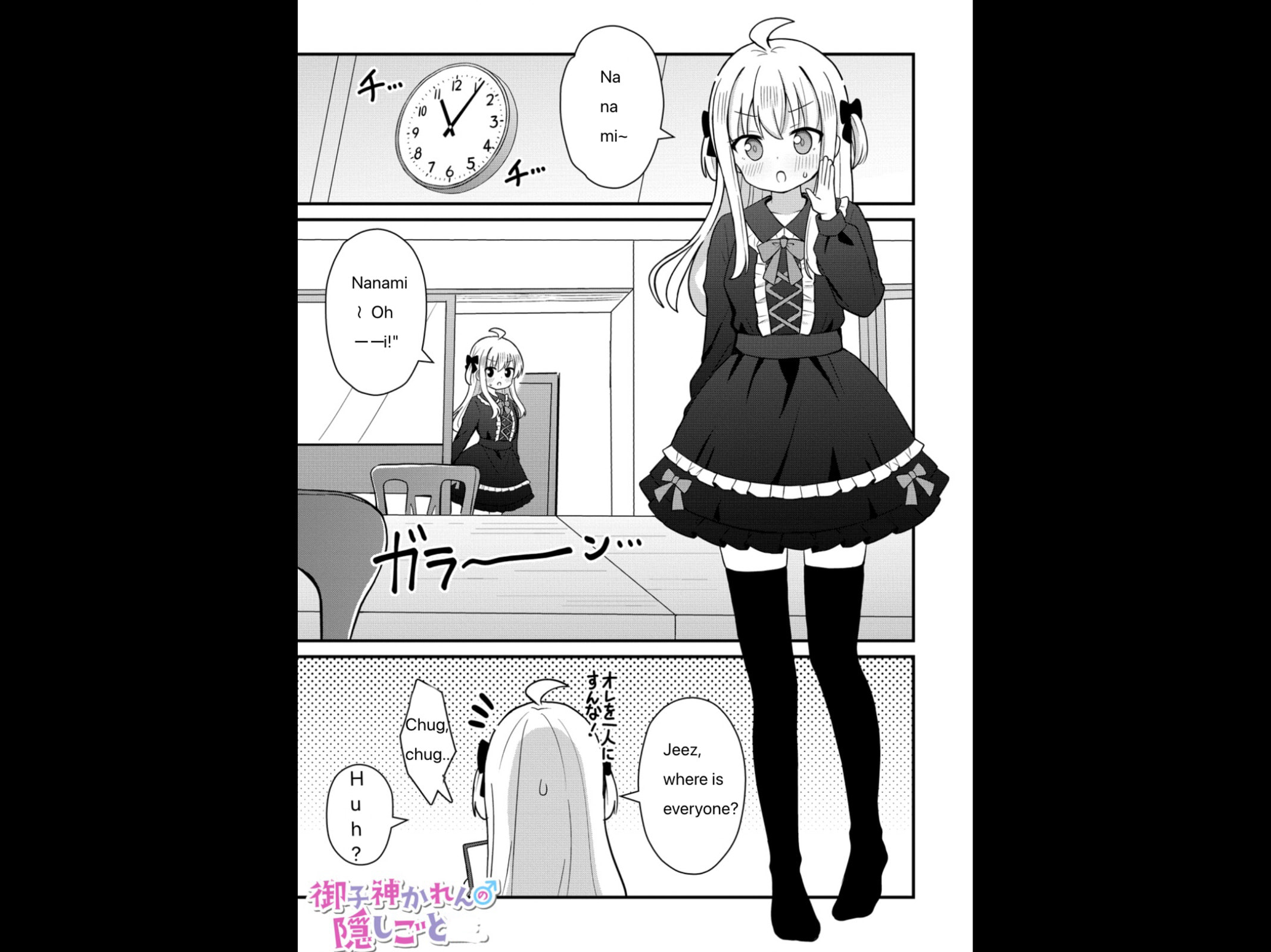 Mikogami Karen no Kakushigoto Chapter 4 page 1 - 