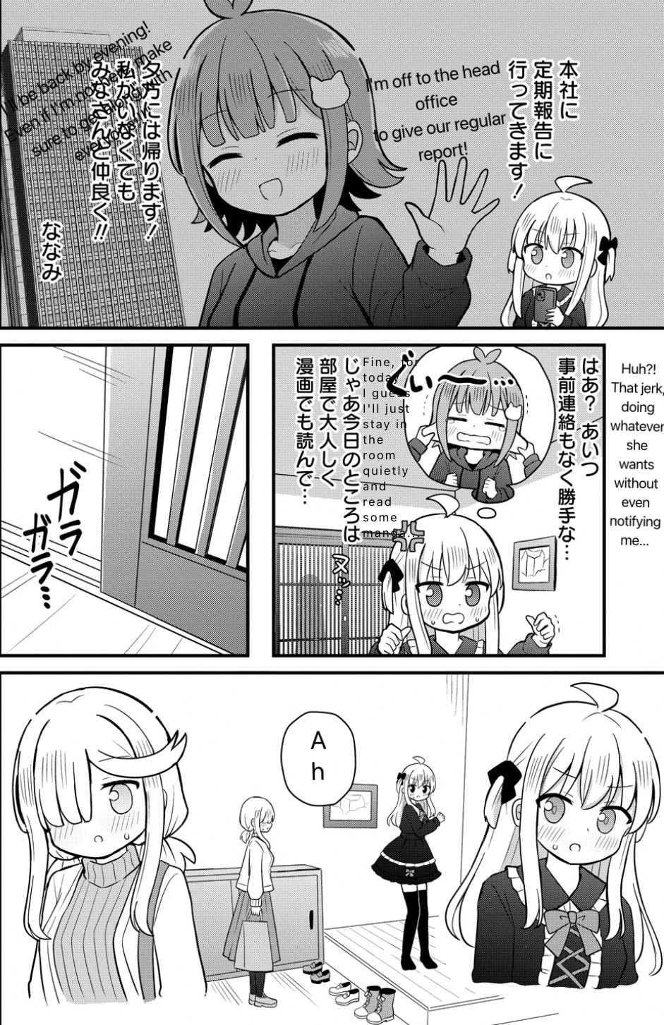 Mikogami Karen no Kakushigoto Chapter 4 page 2 - 